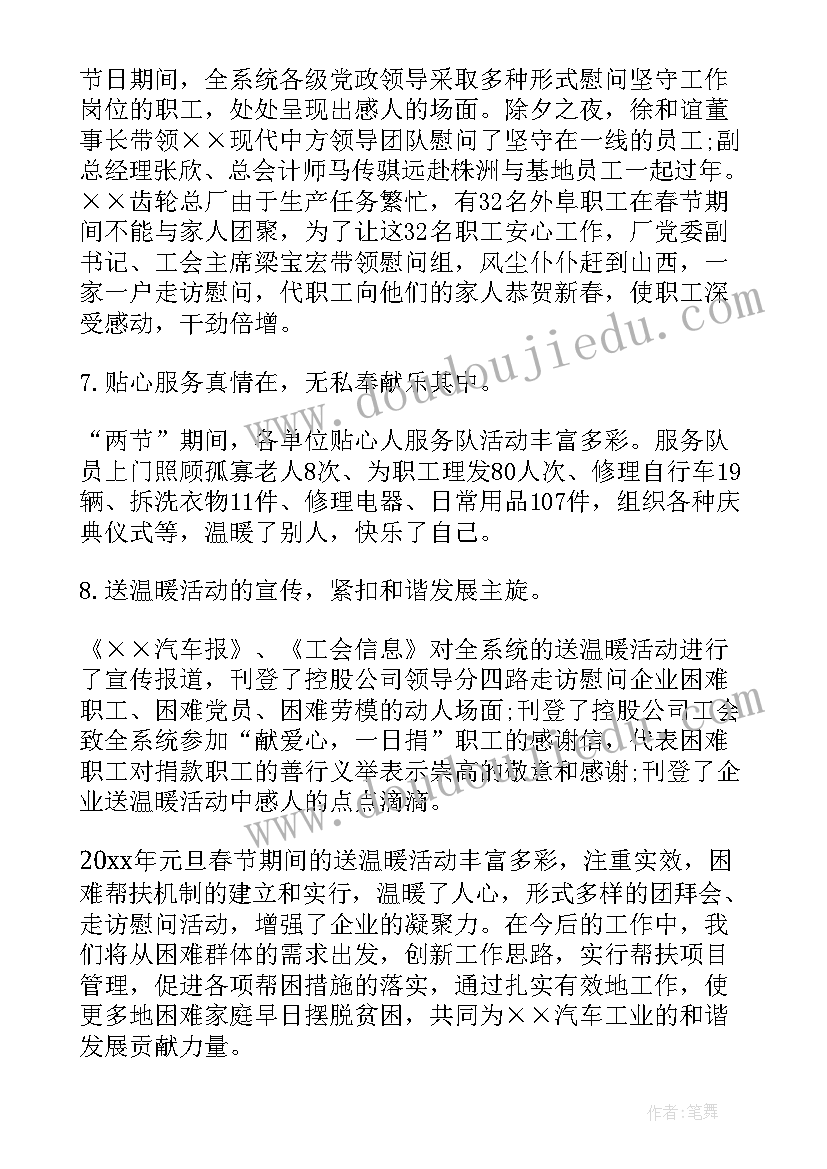 最新公司春节福利发放方案(实用8篇)