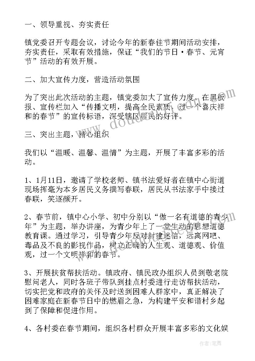 最新公司春节福利发放方案(实用8篇)