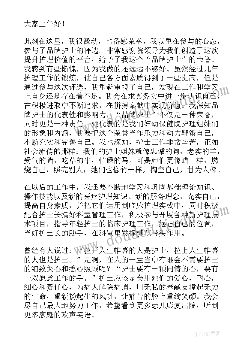 2023年产科护士到家宣传语(优秀10篇)