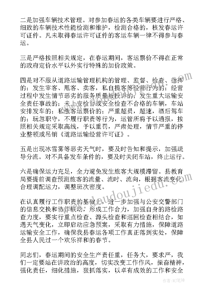 2023年师风师德演讲稿教师的责任 师德师风教师演讲稿(实用5篇)