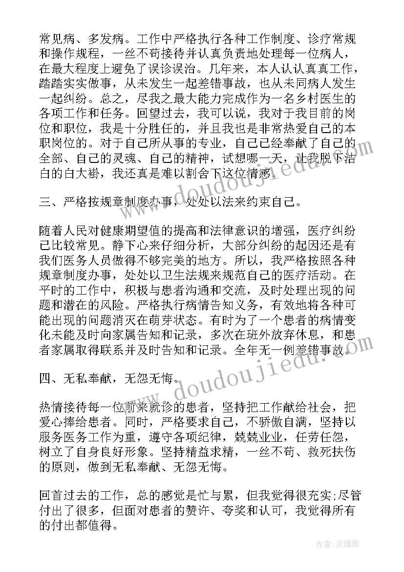 最新医院妇产科述职报告(实用5篇)