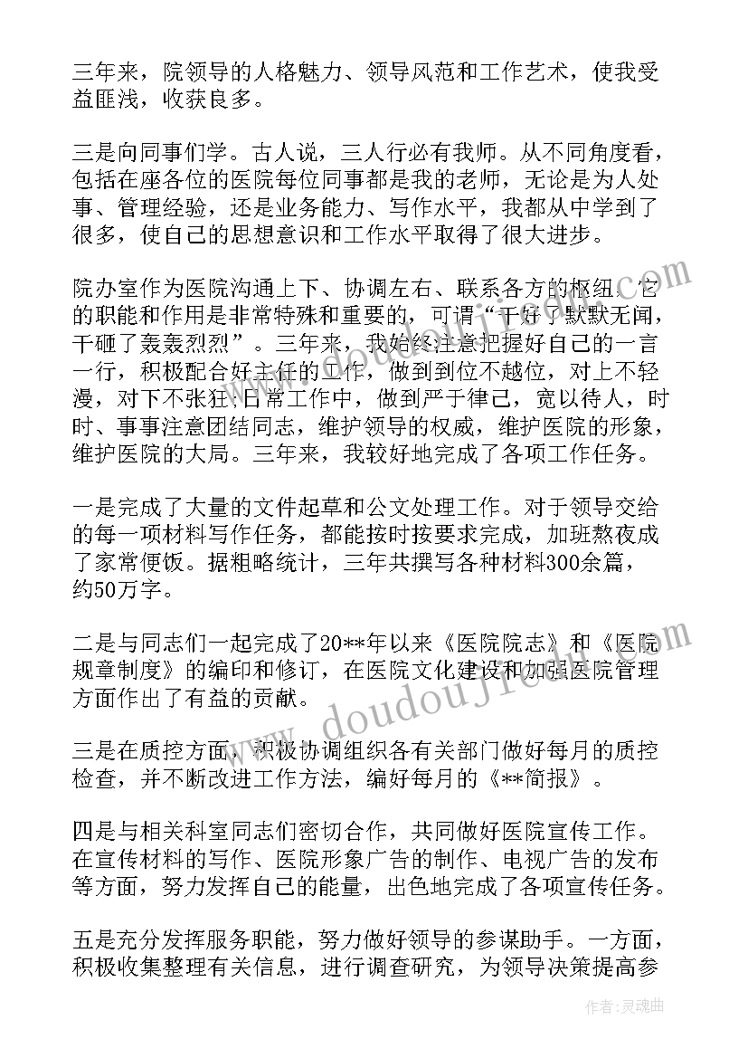 最新医院妇产科述职报告(实用5篇)