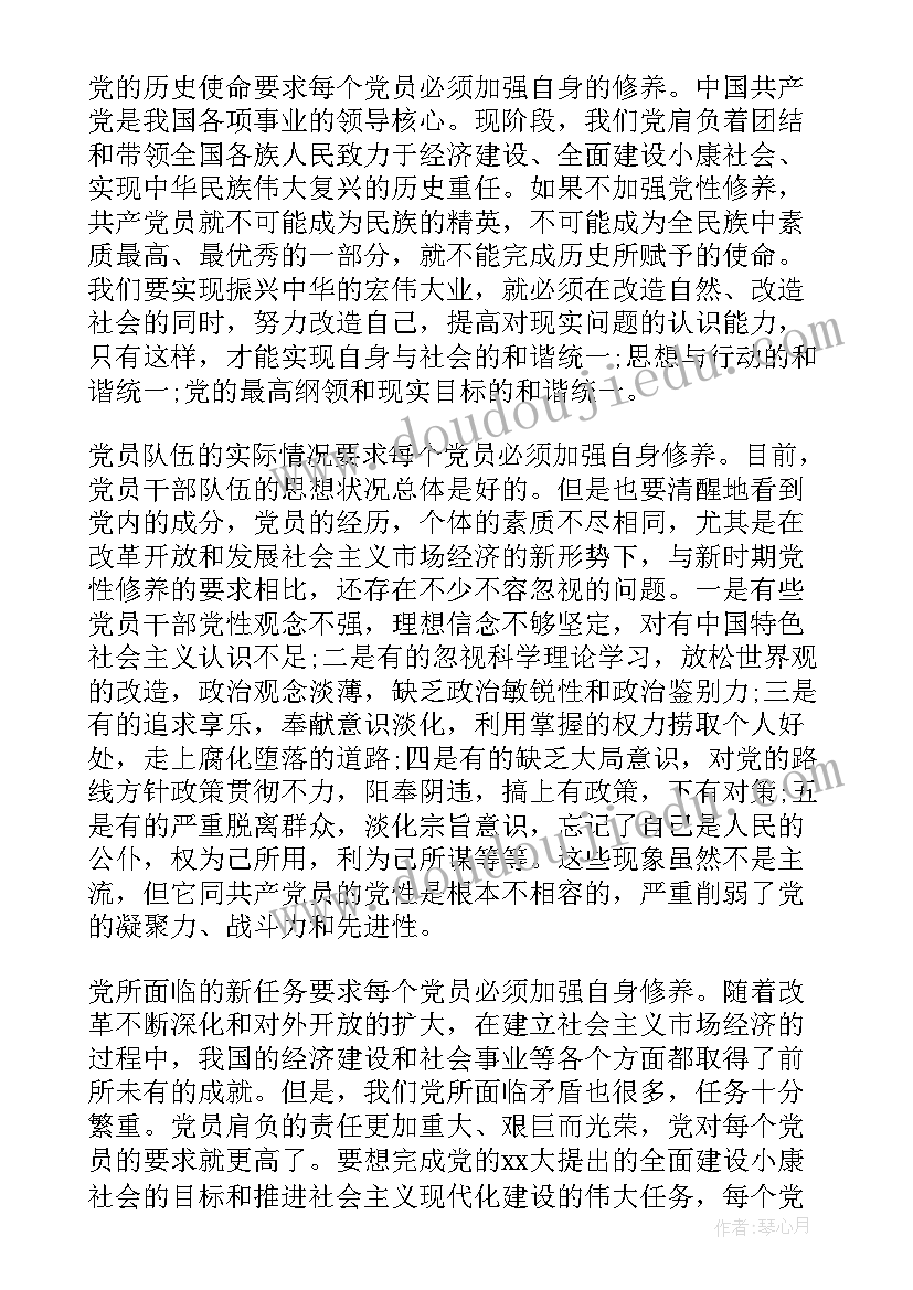 2023年提升工会干部素质 入党思想汇报提高自身修养(大全5篇)