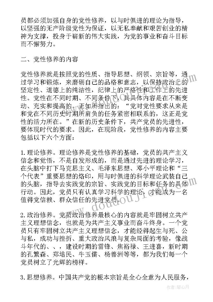 2023年提升工会干部素质 入党思想汇报提高自身修养(大全5篇)