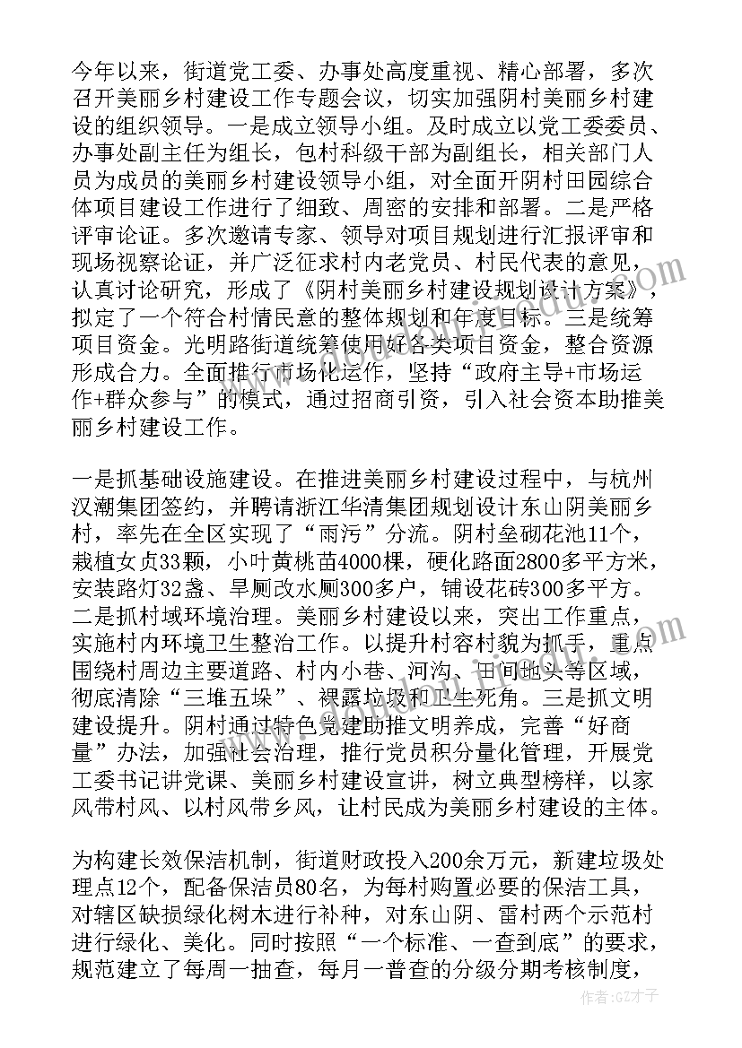 2023年物业卫生工作总结及工作计划 卫生整治相关活动总结(通用5篇)