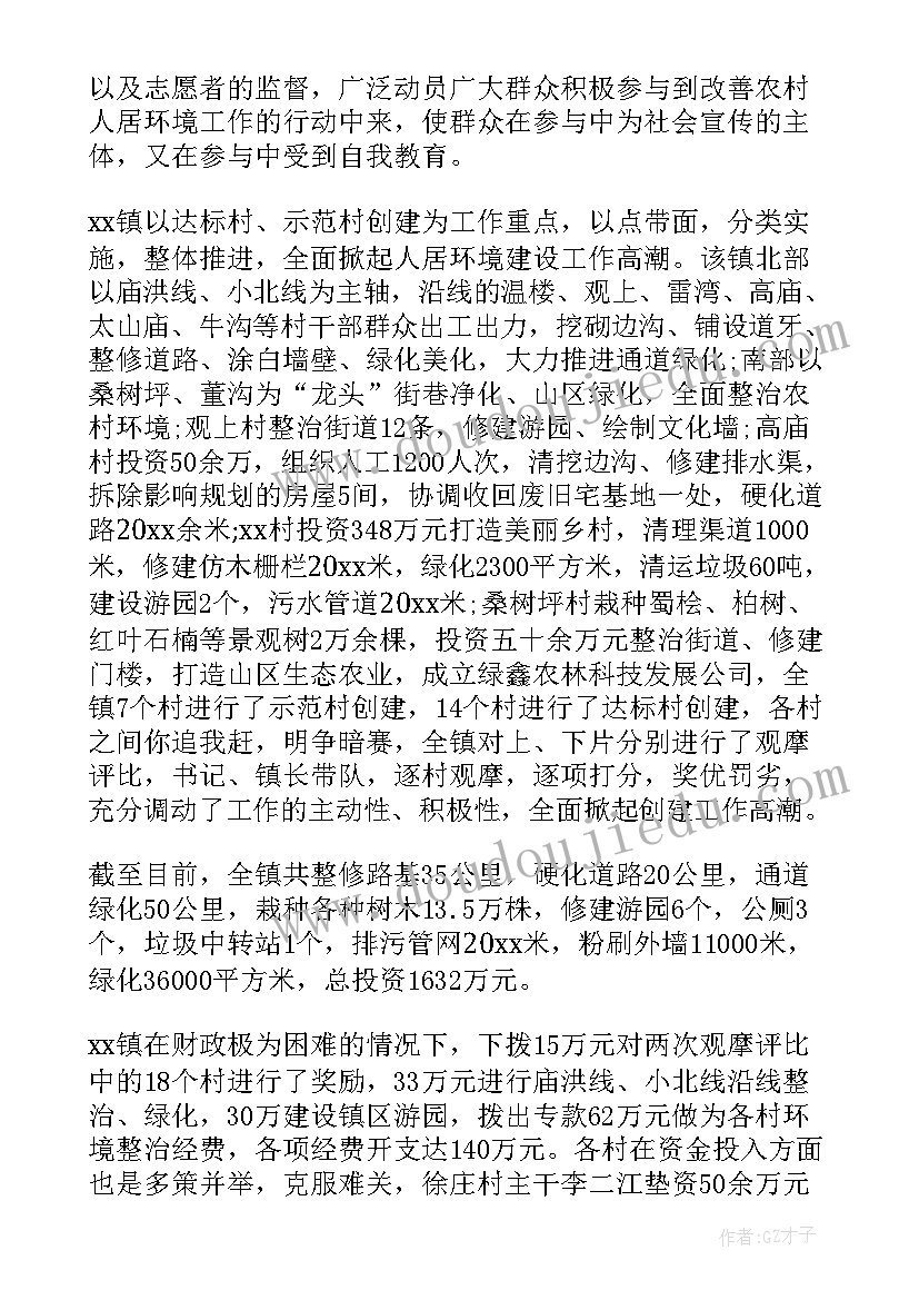 2023年物业卫生工作总结及工作计划 卫生整治相关活动总结(通用5篇)