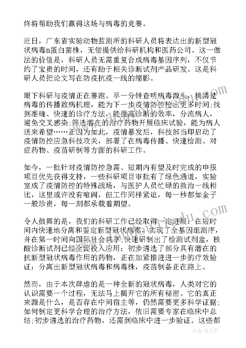 2023年全国大学生英语大赛 全国大学生中文演讲稿比赛(大全6篇)