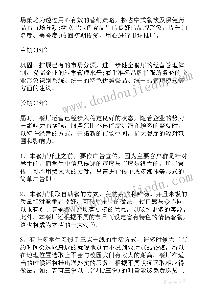 2023年全国大学生英语大赛 全国大学生中文演讲稿比赛(大全6篇)