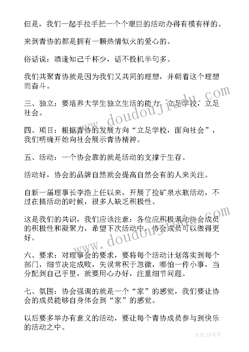 最新肥料技术培训方案(优秀10篇)