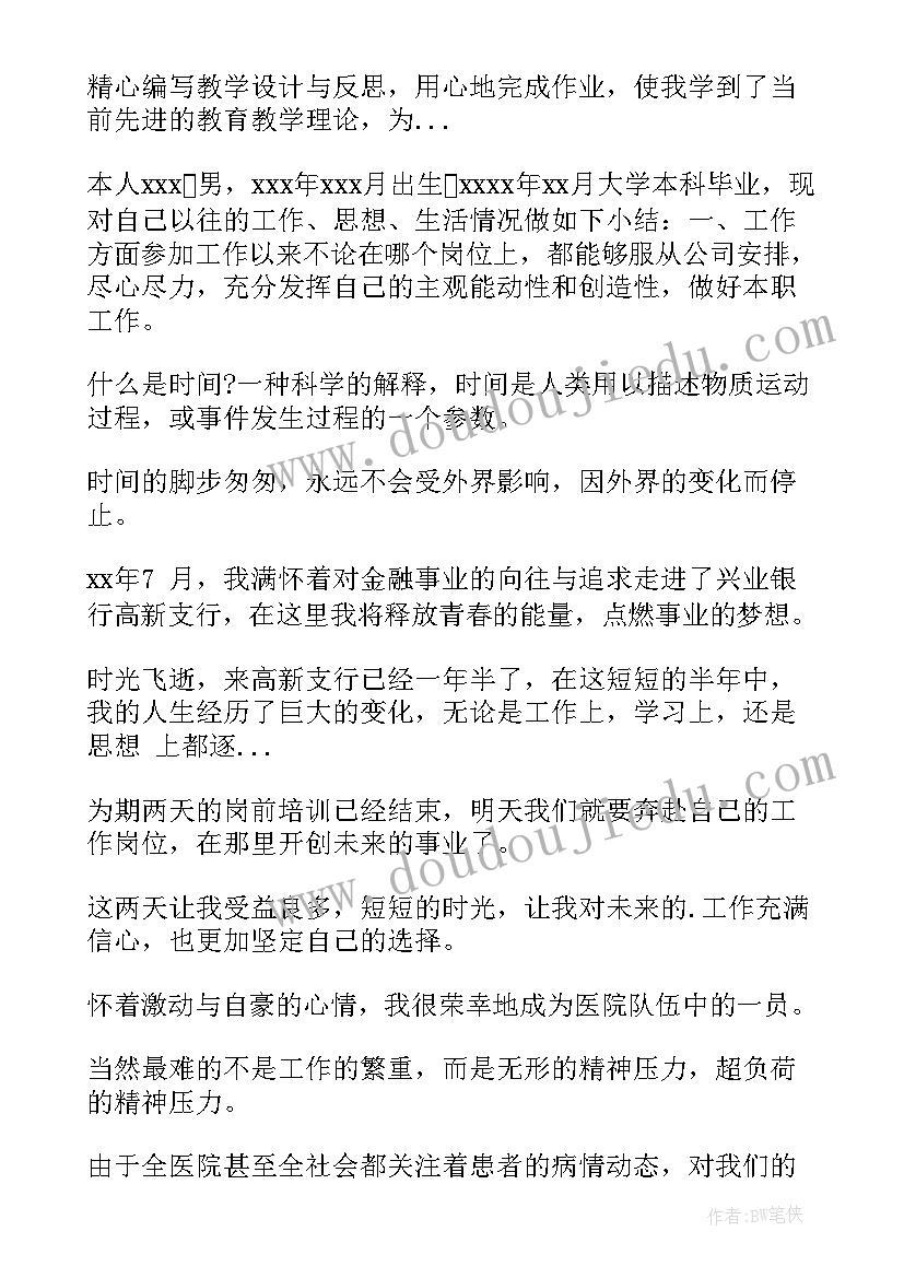 最新肥料技术培训方案(优秀10篇)