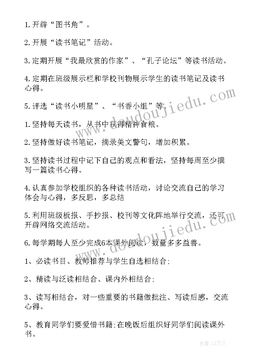 小学四年级家长学校心得(实用6篇)