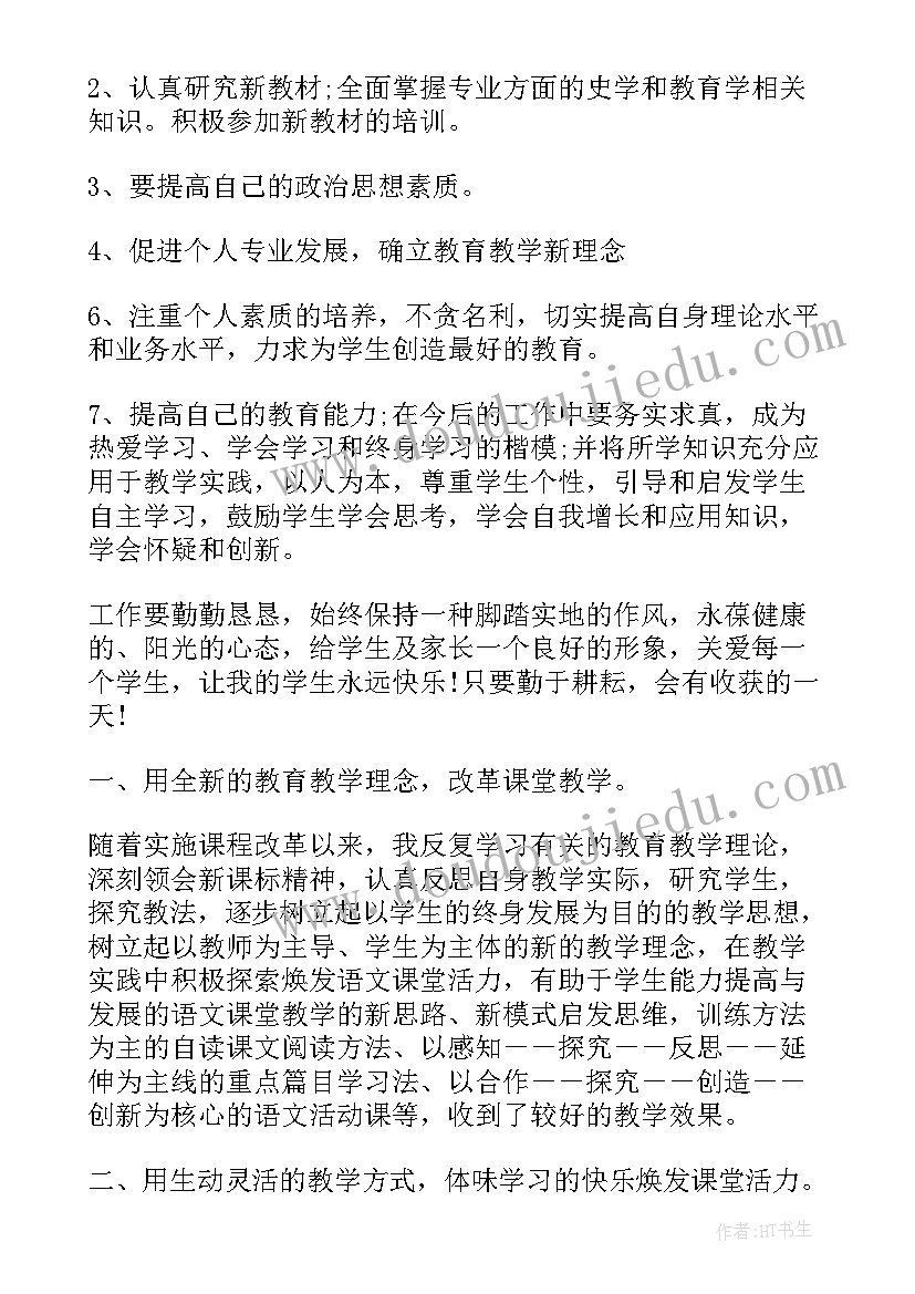 美术教师的专业发展规划 美术教师个人专业发展总结(模板5篇)