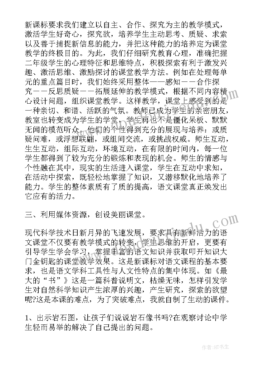 美术教师的专业发展规划 美术教师个人专业发展总结(模板5篇)