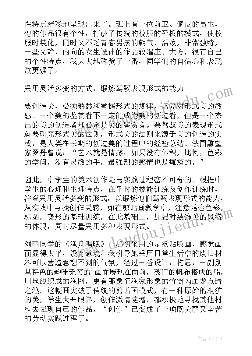 最新初中政治教师年度工作总结(大全7篇)