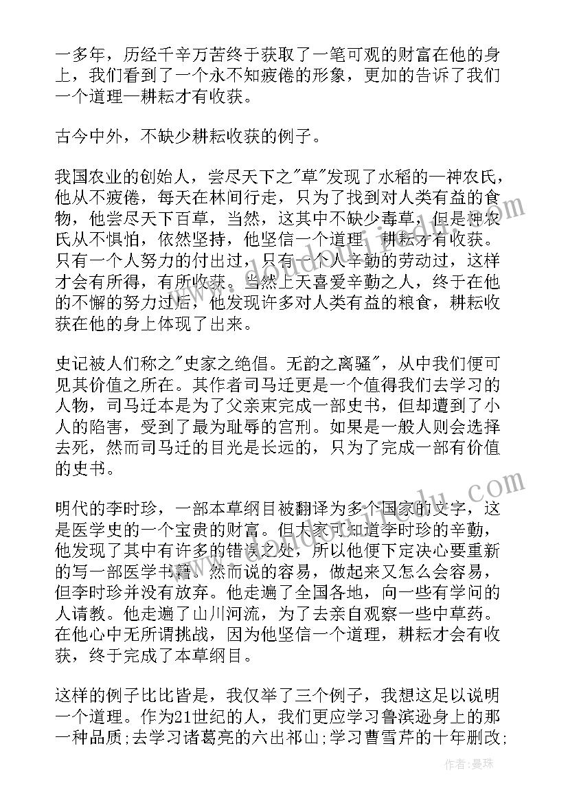 鲁滨逊漂流记的读书心得和阅读收获(优质8篇)