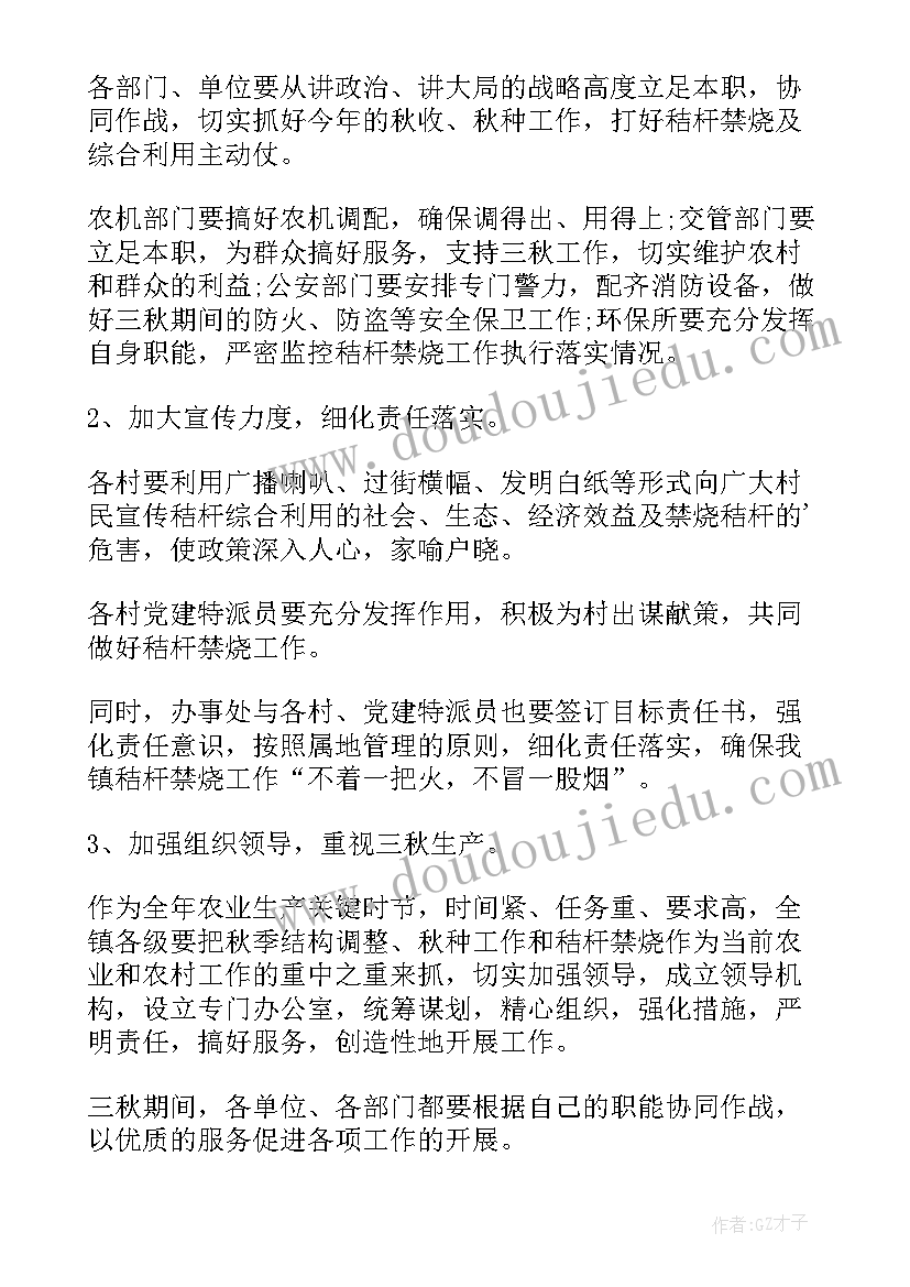 2023年乡镇年度工作会议书记总结讲话 乡镇兵工作会议简报(通用10篇)