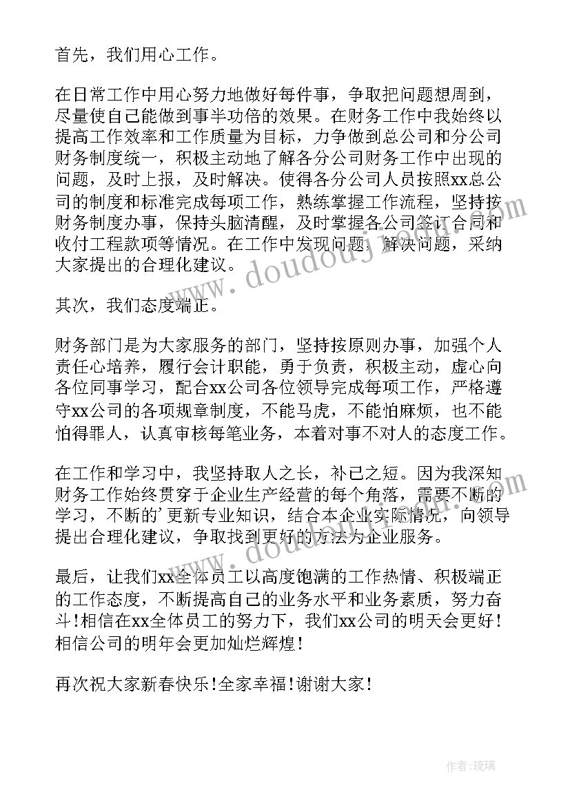 2023年活动结束领导总结致辞串词 企业年会领导的致辞(通用5篇)