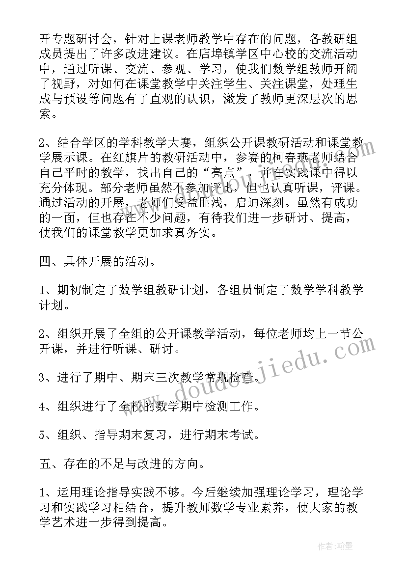 2023年老师年度教研工作情况的总结(模板5篇)