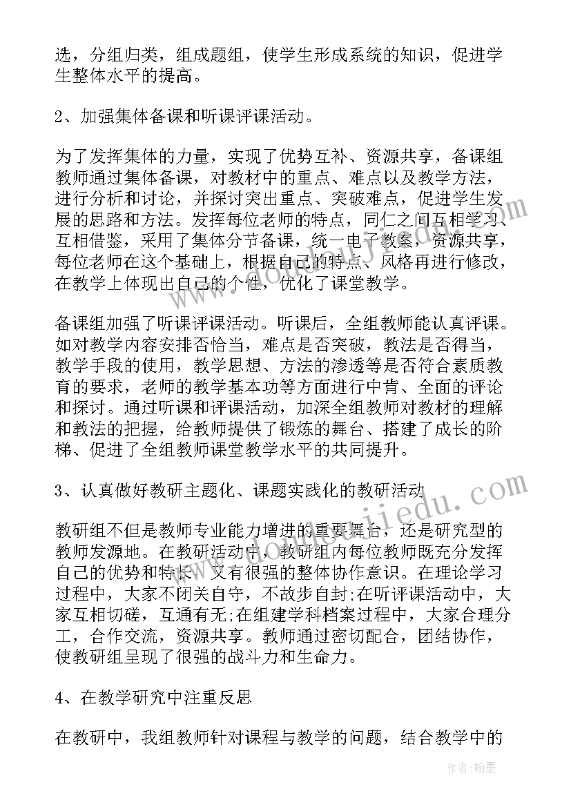 2023年老师年度教研工作情况的总结(模板5篇)