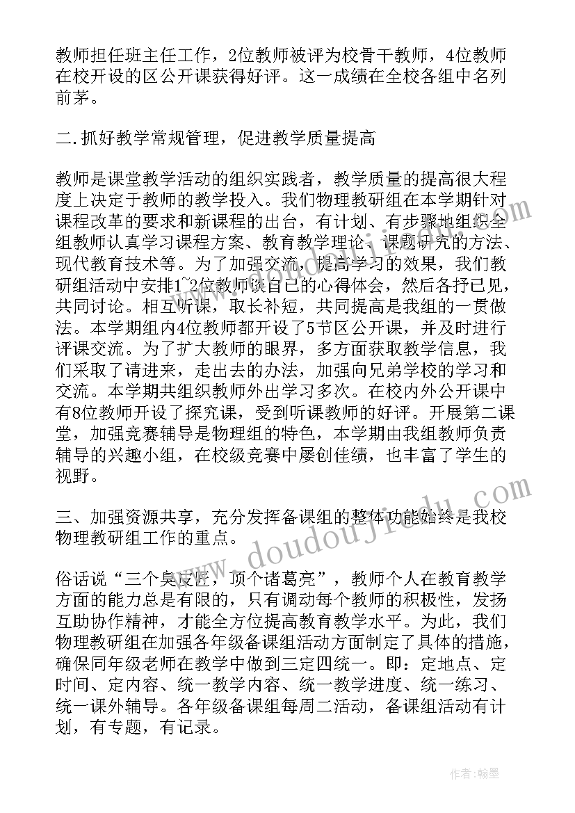 2023年老师年度教研工作情况的总结(模板5篇)