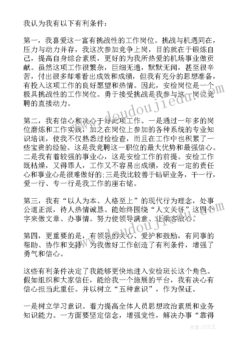 仓储竞聘演讲稿 仓储公司岗位竞聘演讲稿(精选5篇)