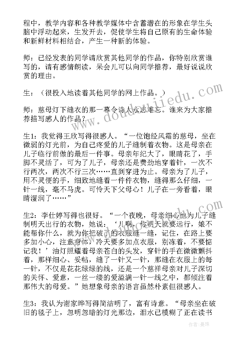 最新游子吟的教案导入(大全6篇)