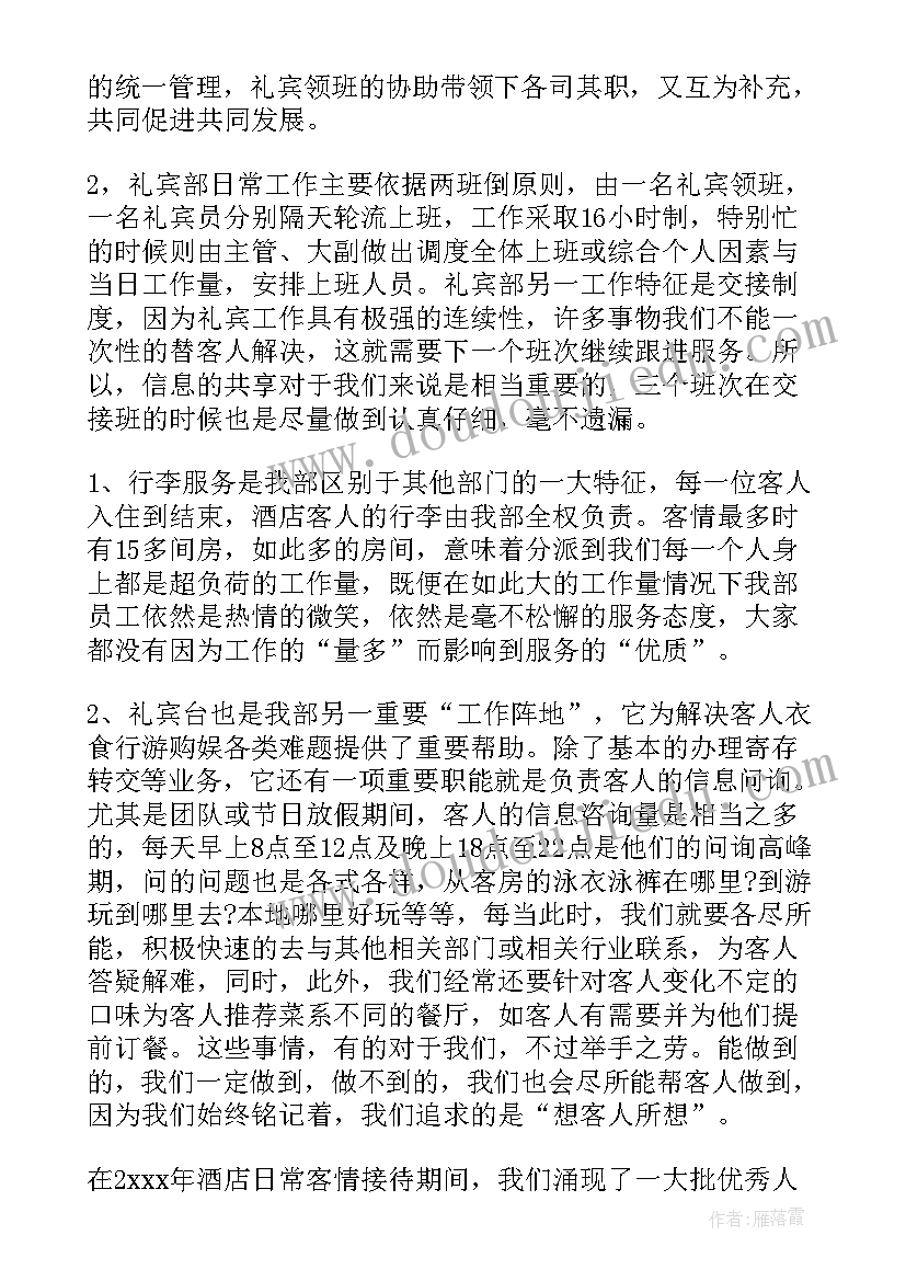 最新待岗心得体会(实用5篇)