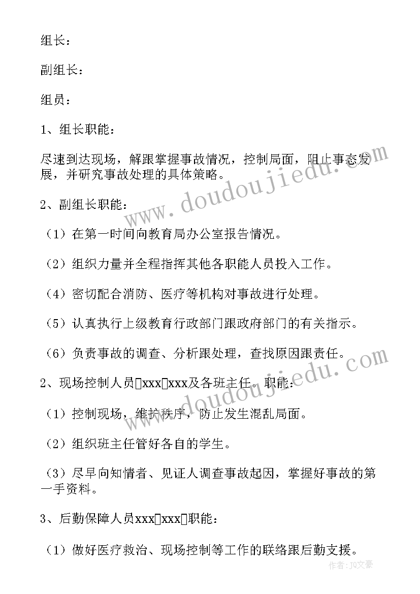 校园火灾应急预案 突发火灾事件应急预案(实用7篇)