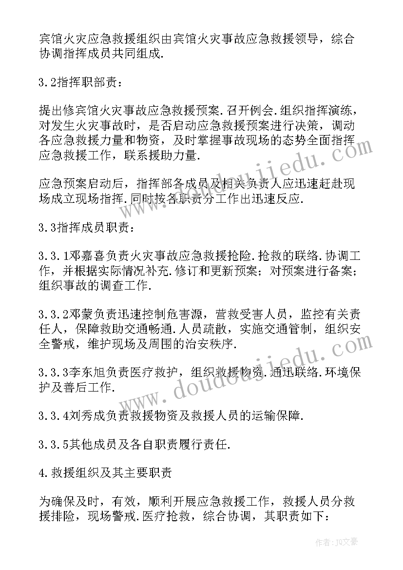 校园火灾应急预案 突发火灾事件应急预案(实用7篇)