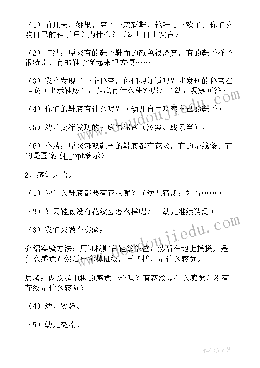 2023年幼儿园五一教育教案(精选8篇)