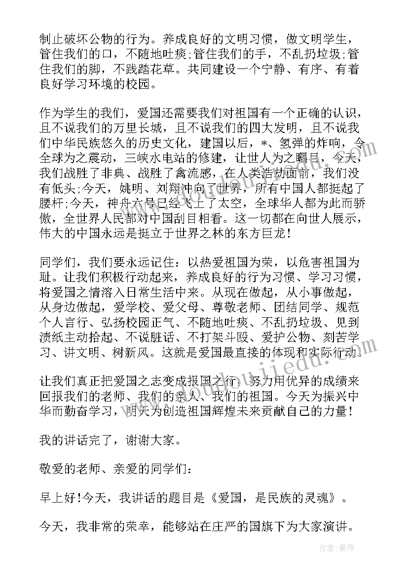 演讲稿我爱你(大全5篇)