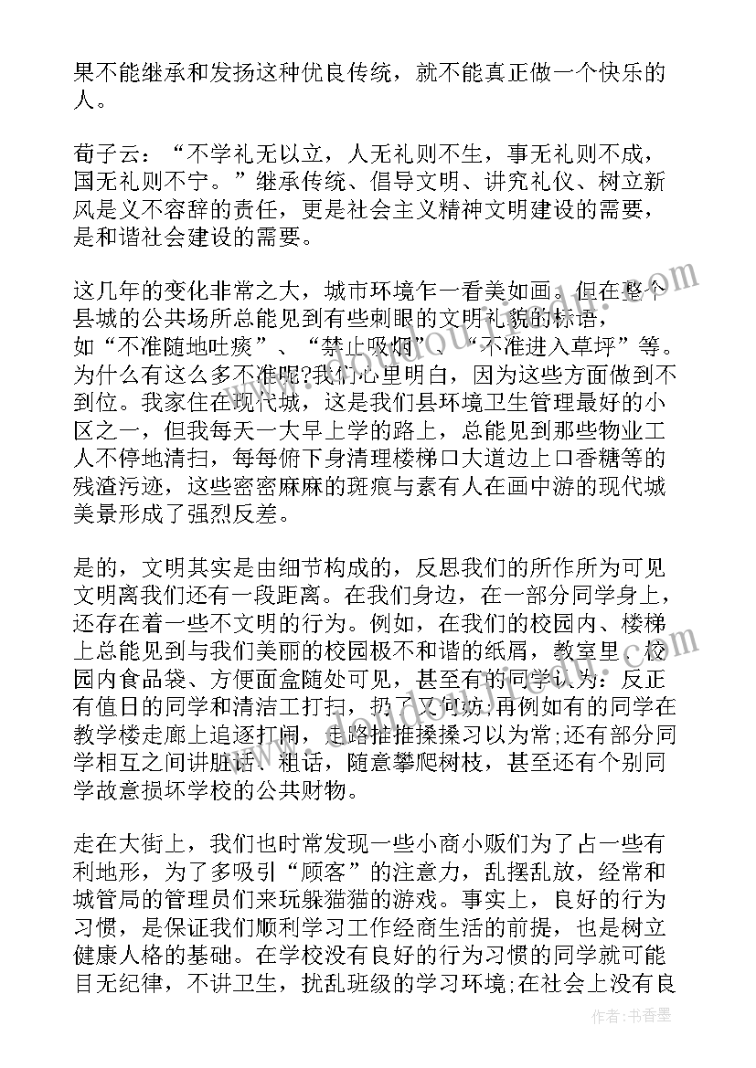 最新课前一分钟礼仪演讲(大全8篇)