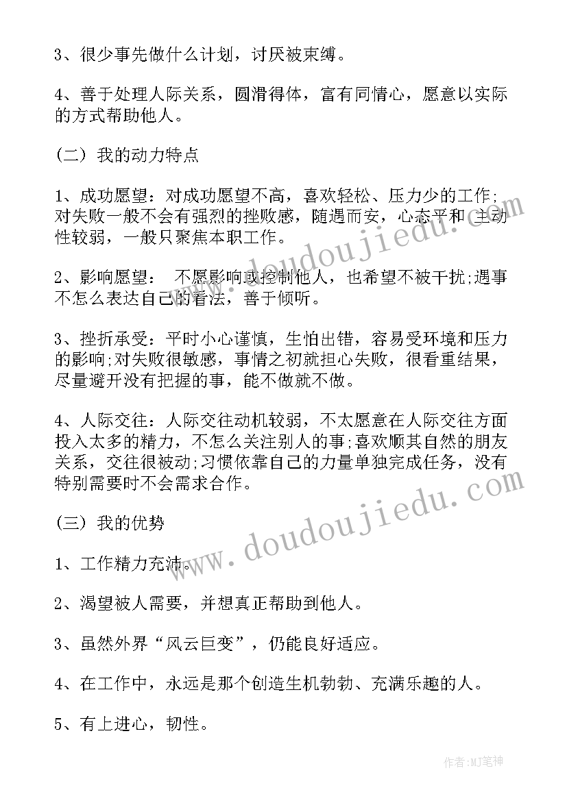 学生发展目标规划劣势 大学生个人发展规划书(优秀5篇)