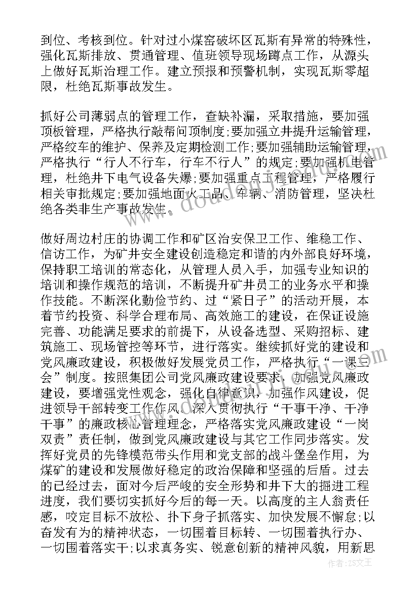 最新建筑公司半年工作总结及下半年计划 建筑公司下半年工作计划(大全8篇)