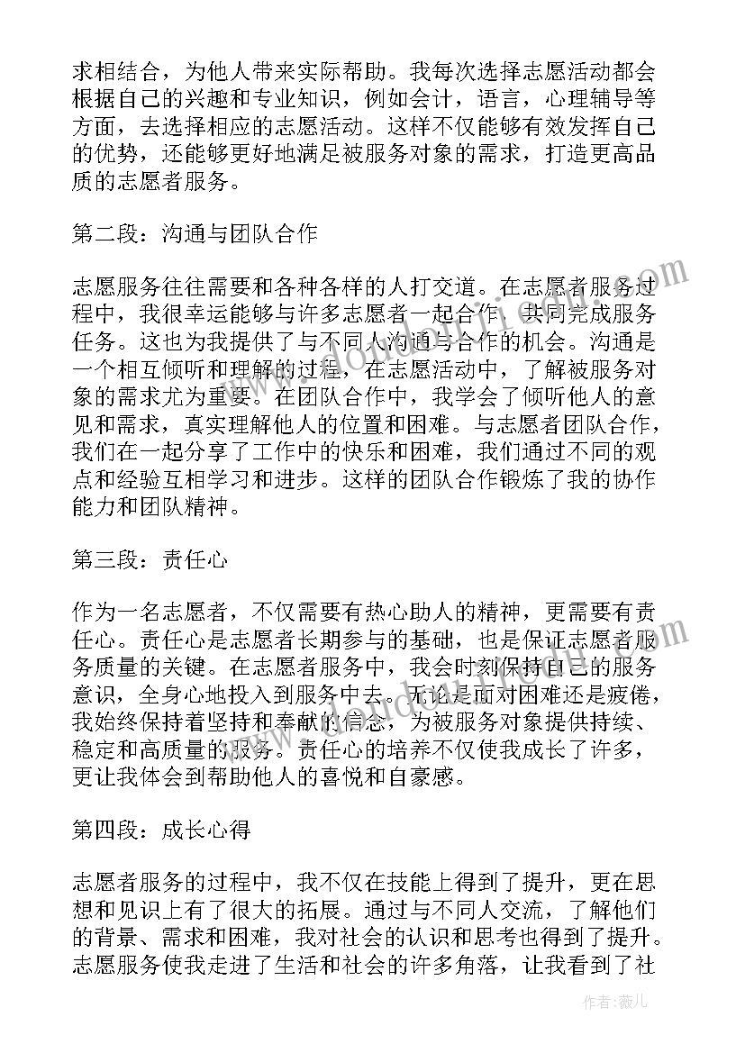 2023年入党志愿书成长体会和收获(模板6篇)