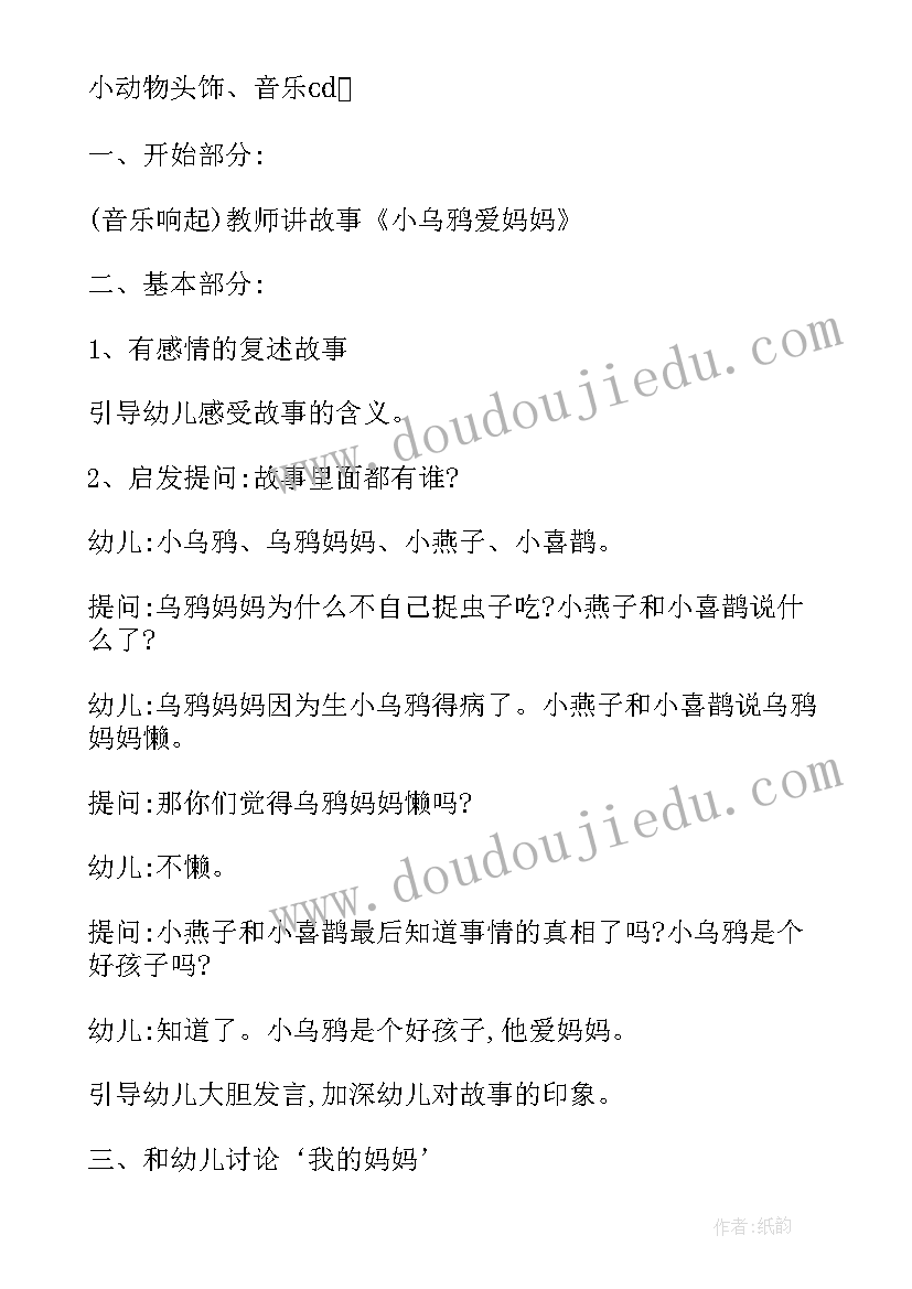 幼儿园大班感恩节教案反思 幼儿园大班感恩节的教案(模板5篇)