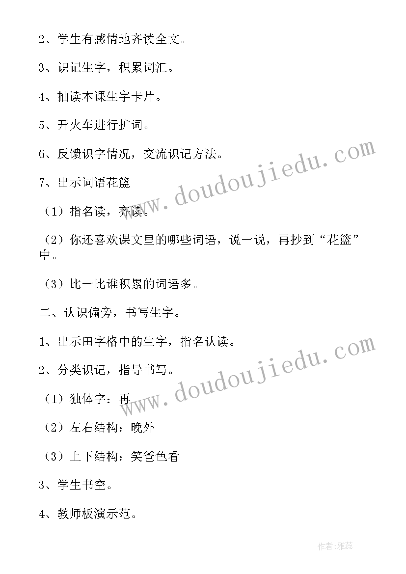 小学人教版美术四年级教案(模板10篇)