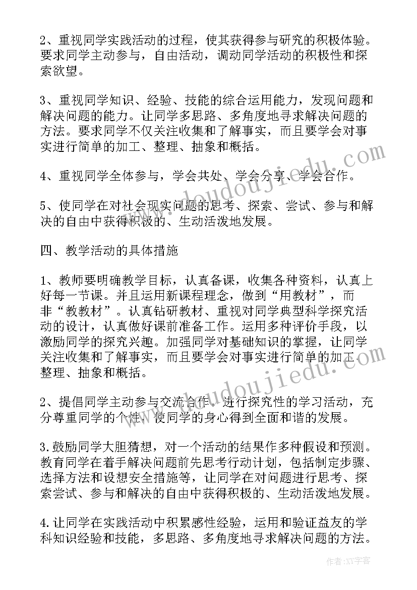 2023年二年级上期教学工作总结(优秀7篇)