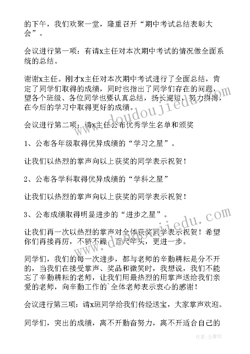 2023年学生进步奖状 进步学生发言稿(实用6篇)