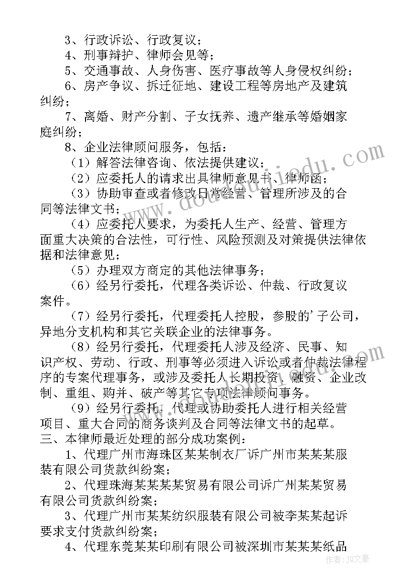 2023年法律顾问求职信例子 法律顾问求职信(汇总5篇)