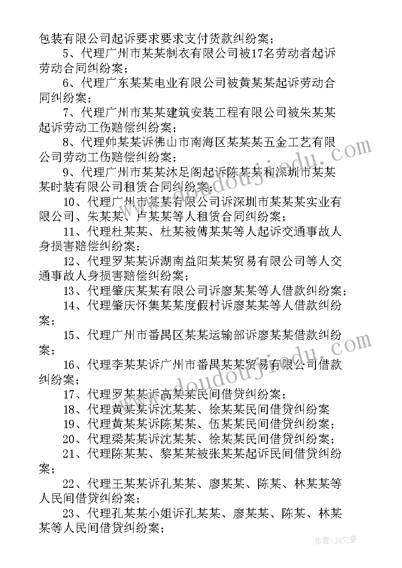 2023年法律顾问求职信例子 法律顾问求职信(汇总5篇)