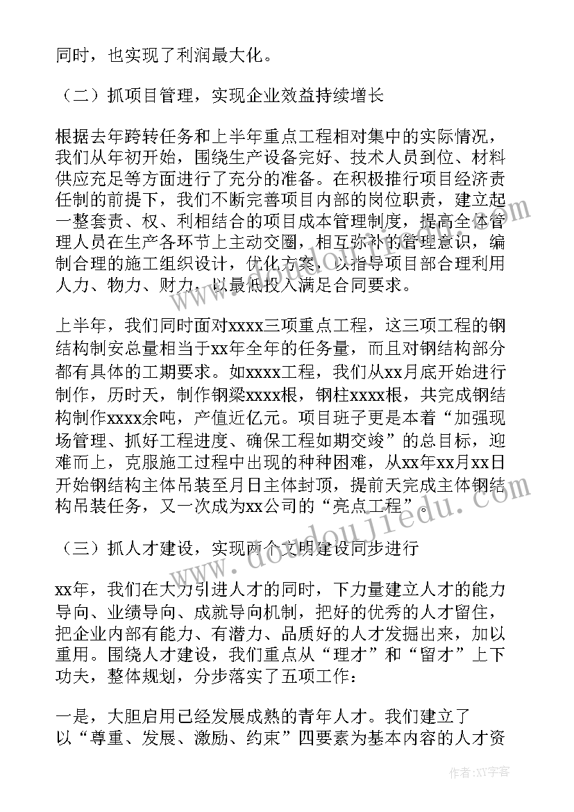 2023年企业财务年终总结及下年工作计划 企业财务年终总结(模板7篇)