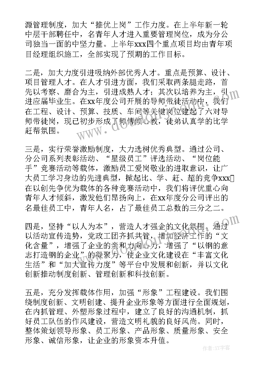 2023年企业财务年终总结及下年工作计划 企业财务年终总结(模板7篇)