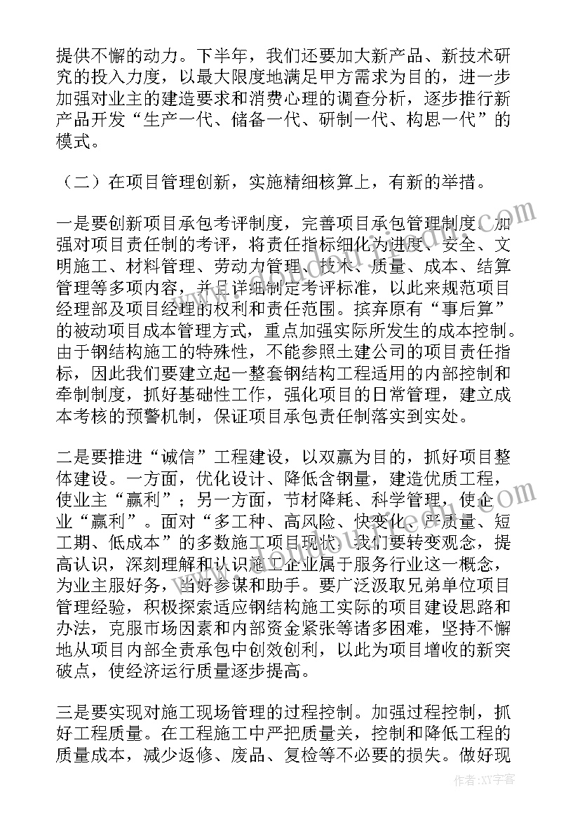 2023年企业财务年终总结及下年工作计划 企业财务年终总结(模板7篇)