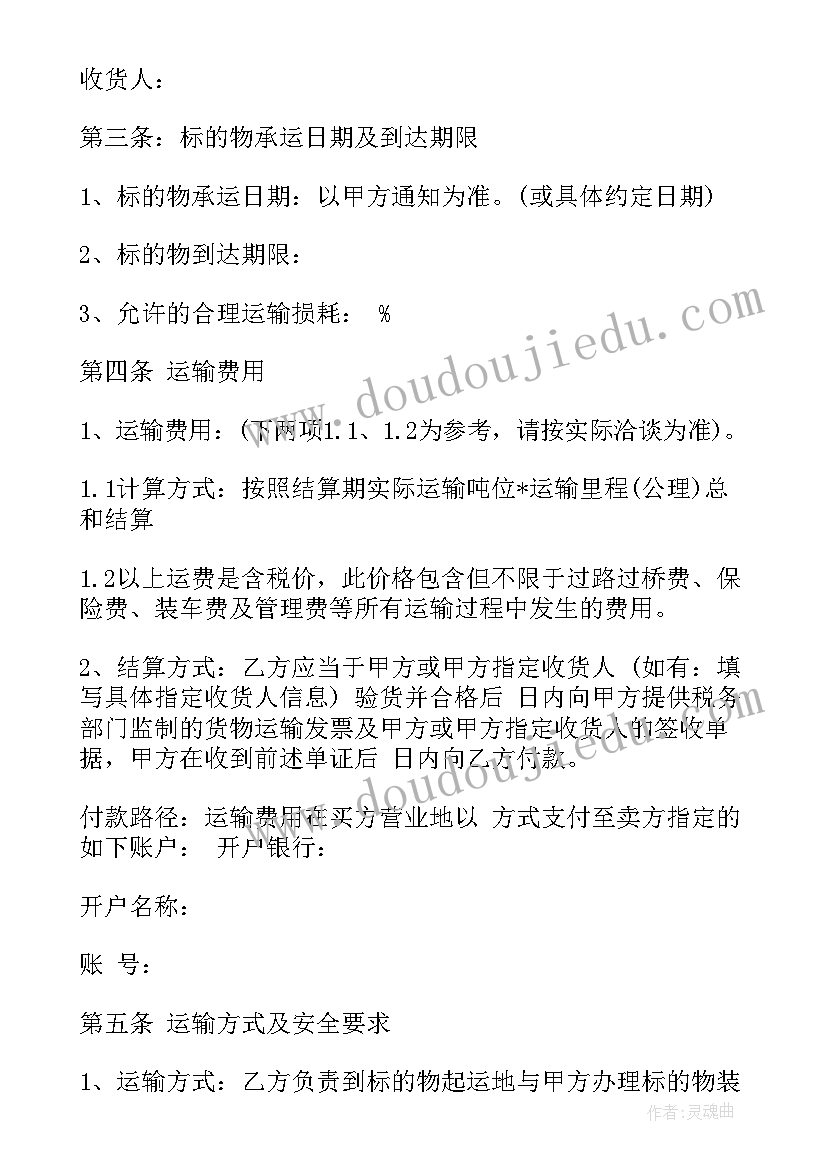 最新渣土运输单位先进事迹材料 渣土运输合同(优质10篇)