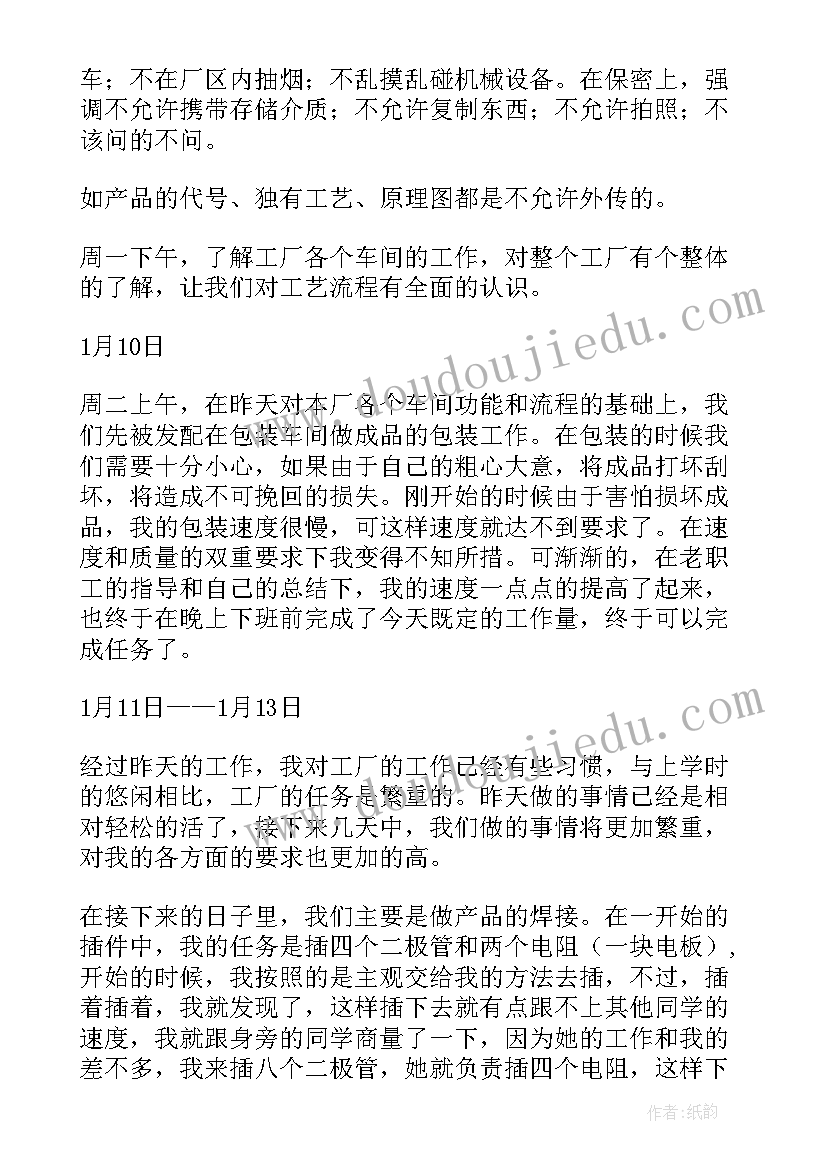 机械设计制造及其自动化实践报告总结(通用5篇)