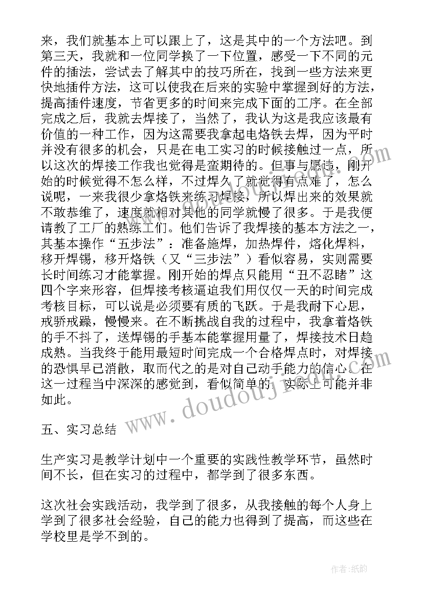 机械设计制造及其自动化实践报告总结(通用5篇)