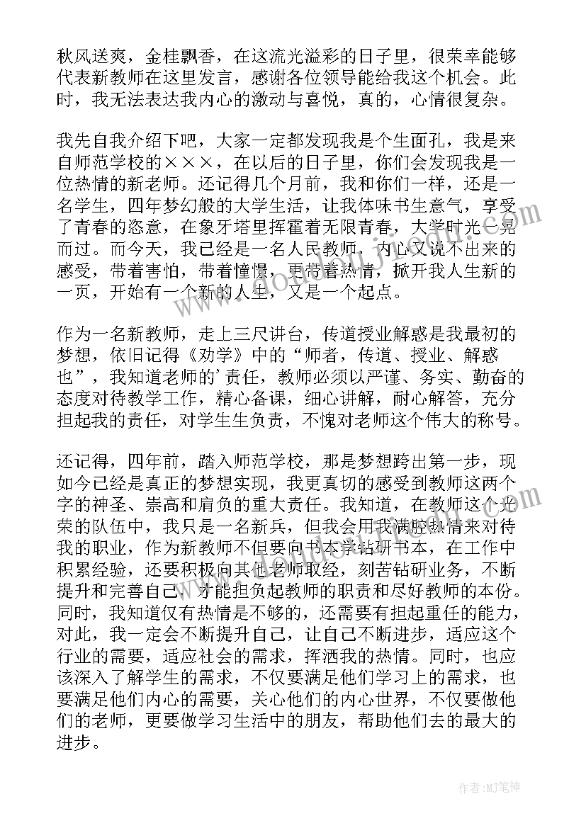 的自我介绍初三男生 初三自我介绍(汇总7篇)