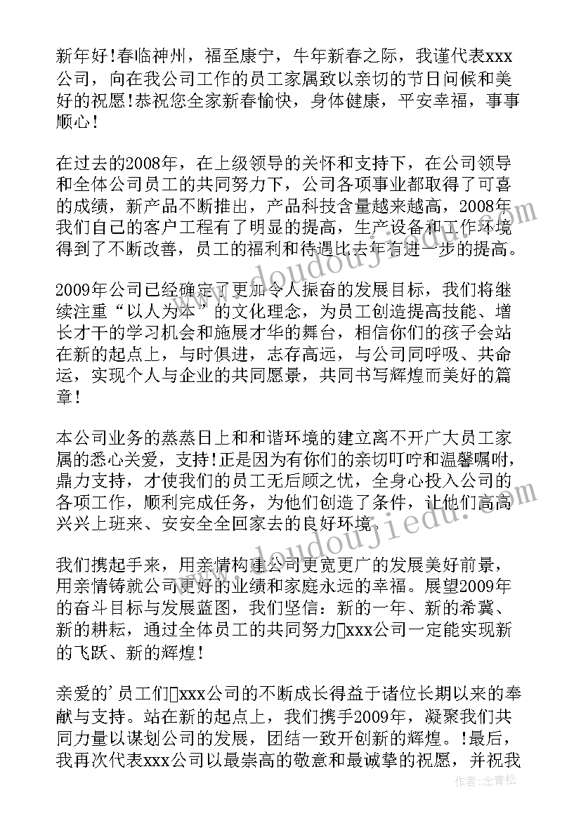 工会慰问员工家属去世的慰问信(精选5篇)