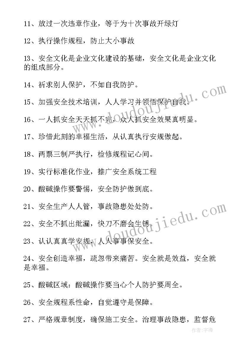 2023年电力安全生产月活动总结(优秀5篇)